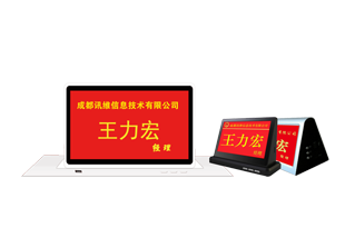 简易型液晶电子桌牌